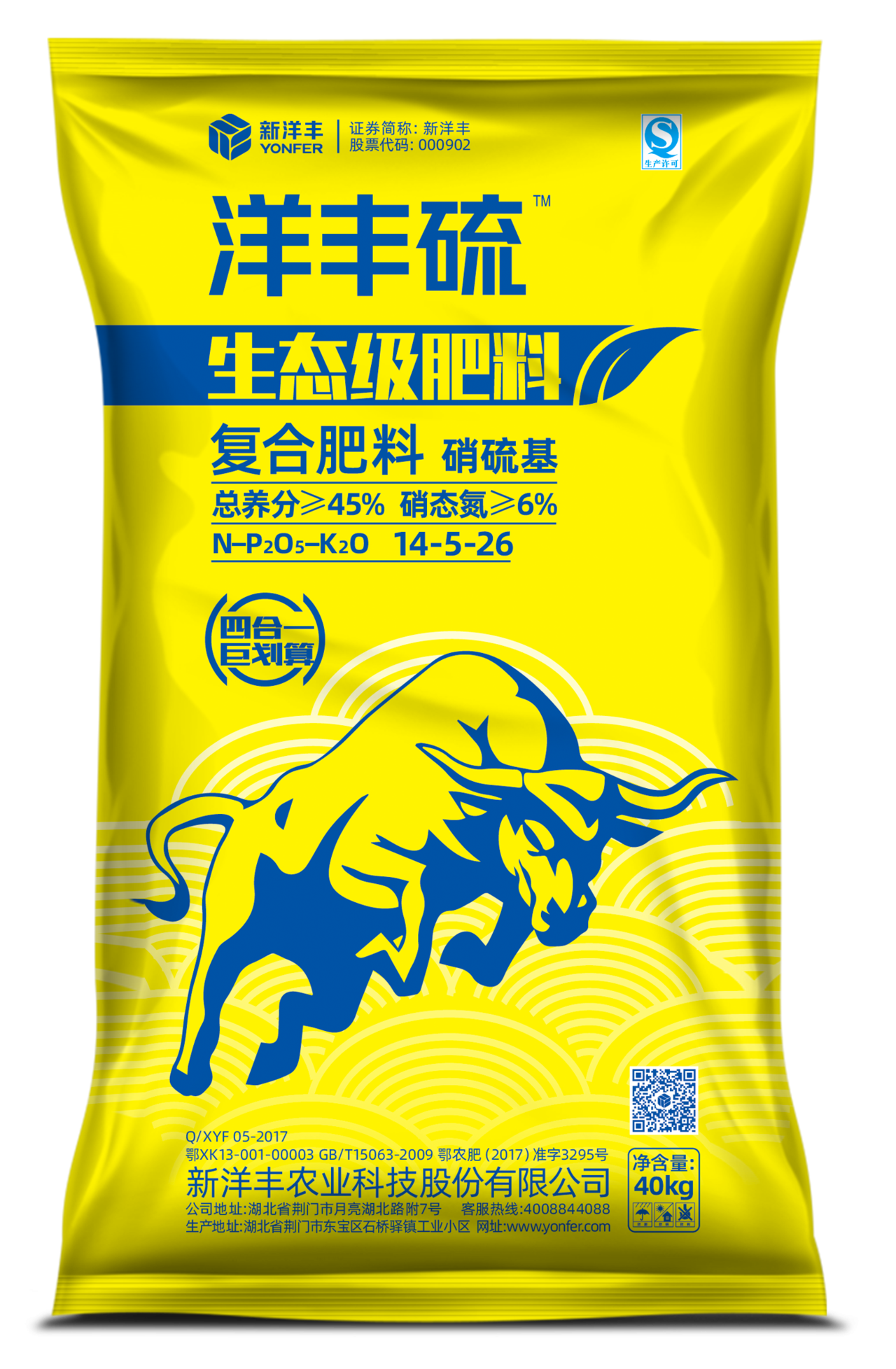 洋丰硫 硝硫基14-5-26.png