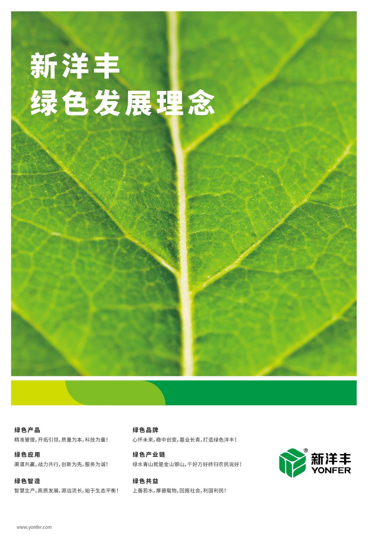 绿色发展系列海报-02.jpg